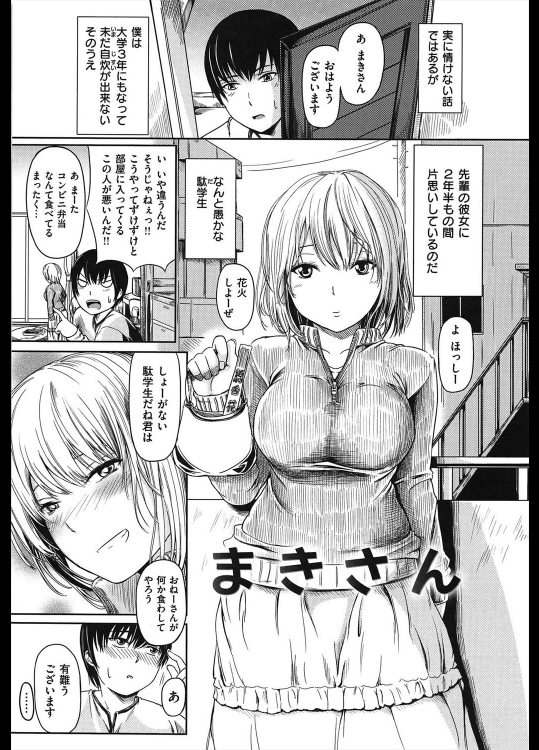 [よこしま日記] まきさん