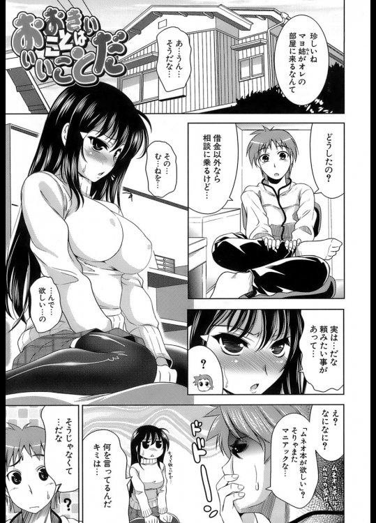 [ヤスイリオスケ] おおきいことはいいことだ