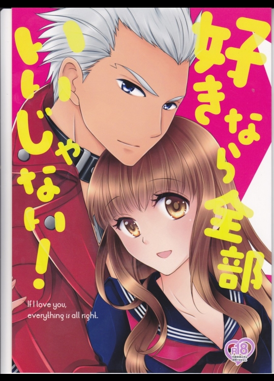 [メテオ☆ラビリンス]好きなら全部いいじゃない！_3