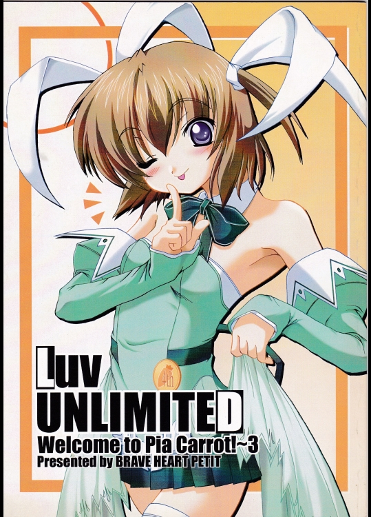 [BRAVE HEART petit]Luv UNLIMITED  (Piaキャロ)