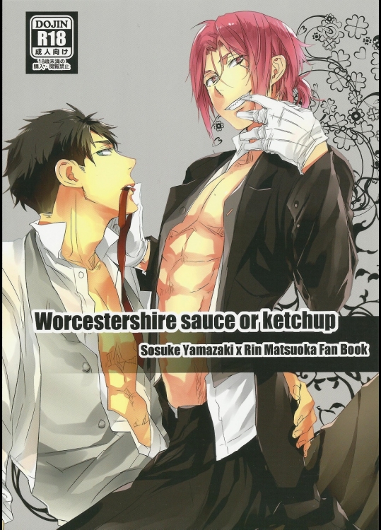 (SUPER24) [帝屋 (神門佑哉)] Worcestershire sauce or ketchup (Free!)