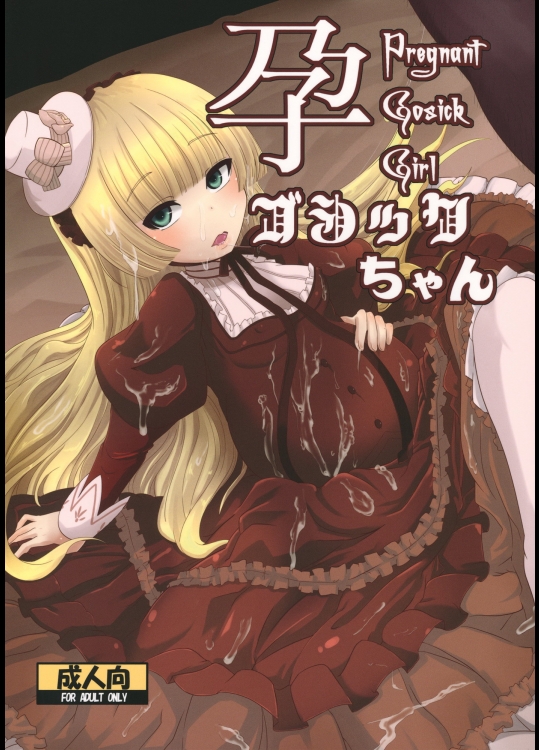 ゴスロリ娘が完全に精神崩壊ｗ