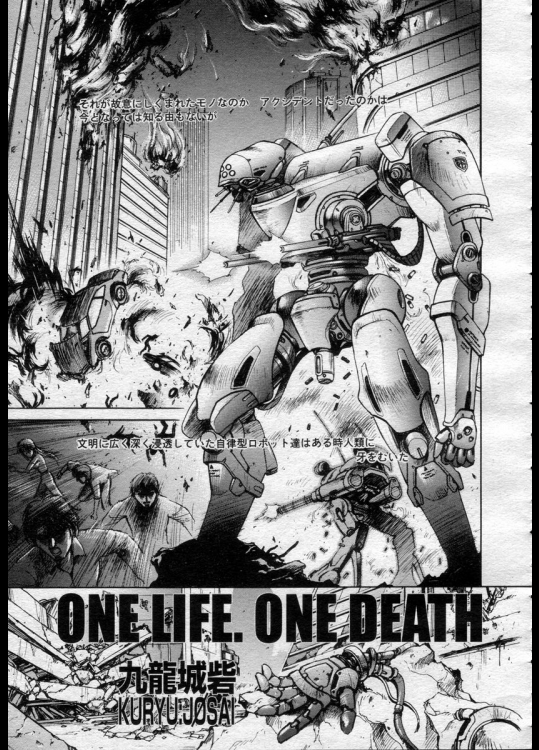 [九龍城砦] ONE LIFE. ONE DEATH