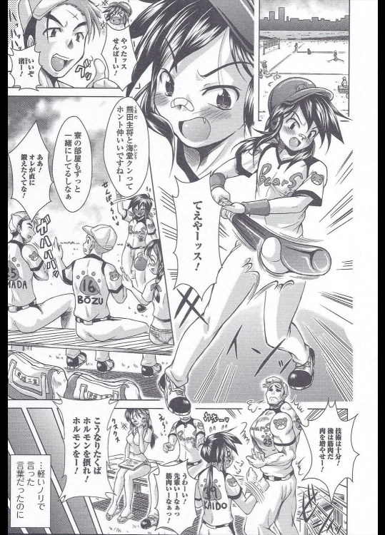 [あましょく] ホルモンパニック