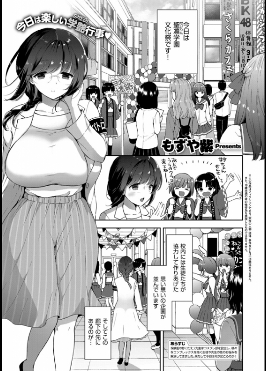 [もずや紫] コンプレっくす 第6話