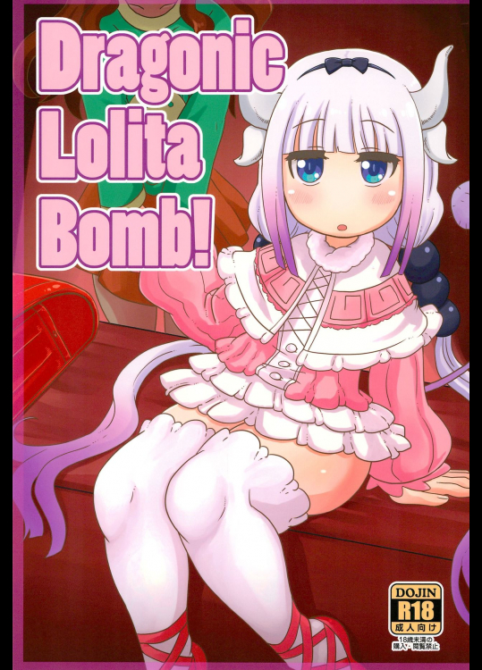 [HellDevice (nalvas)] Dragonic Lolita Bomb! (小林さんちのメイドラゴン)