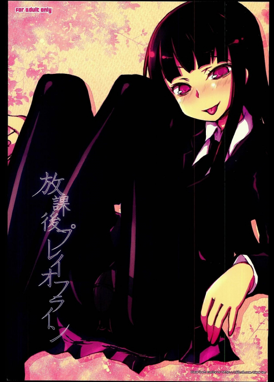 [Kimarinet]放課後プレイオフライン