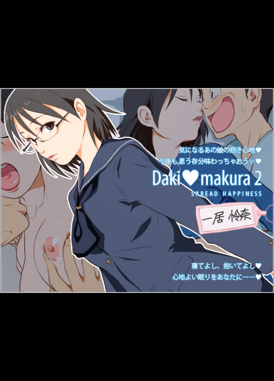 [Spread Happiness] Dakimakura2