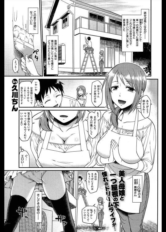[久川ちん] AVP