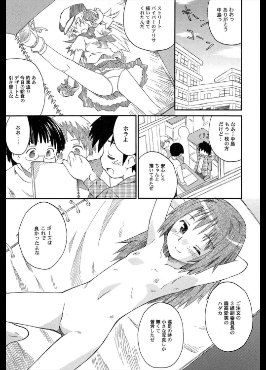 [こけこっこ☆こま] えっちスケッチ