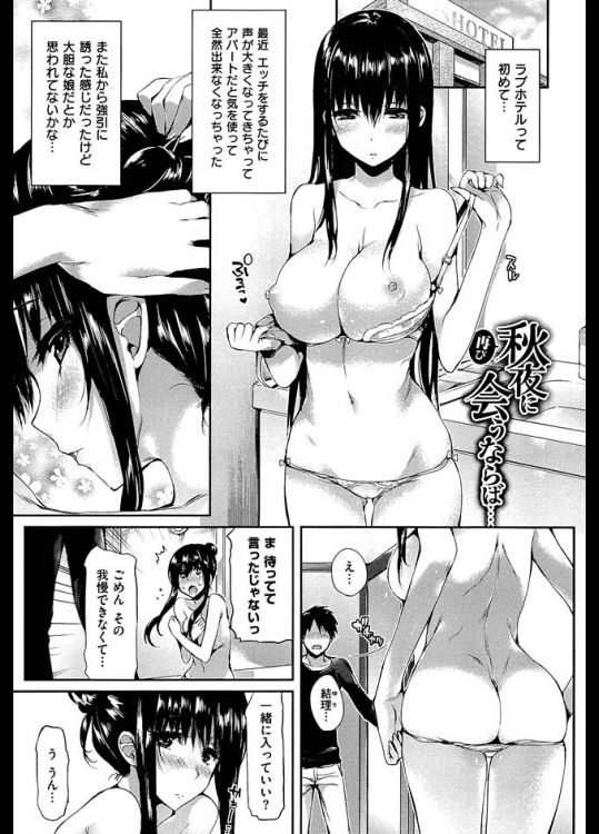 【Hisasi 同人誌・エロ漫画】ラブホテルでベッドまで我慢できずにヒッキーとお風呂でプレイを始める