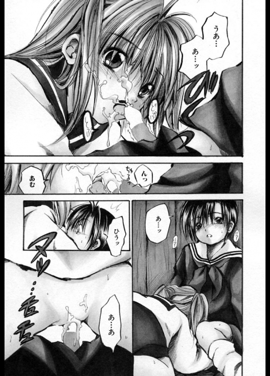 [綾瀬さとみ] 廃校校舎の夜＋番外編