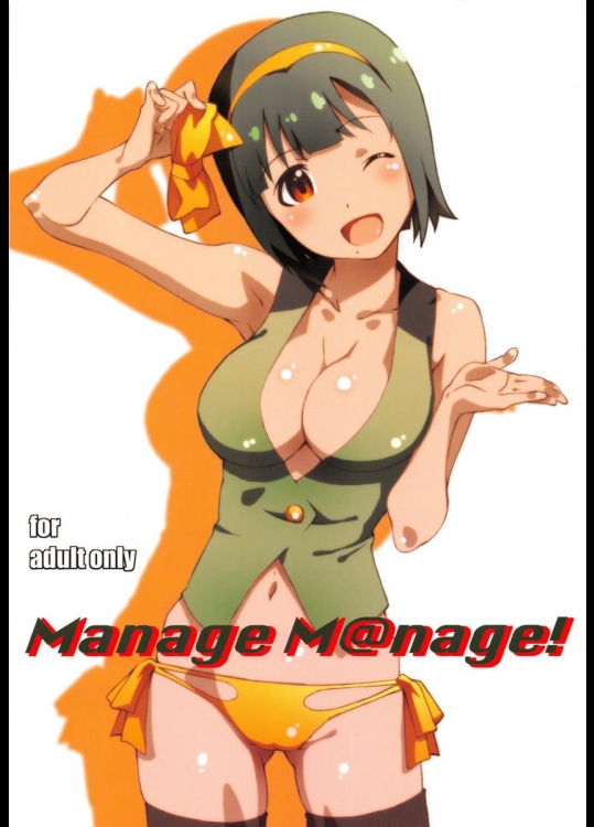 (サンクリ57) [スタジオN.BALL (針玉ヒロキ)] Manage M＠nage! (アイドルマスター)_2