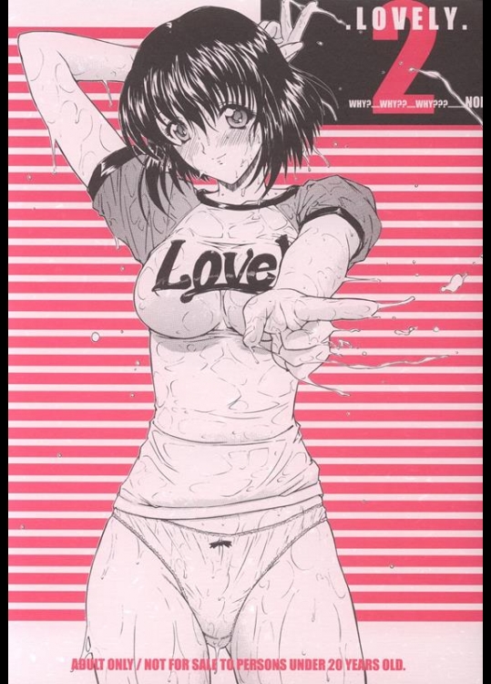 [こぴくら (鬼ノ仁)] LOVELY 2 (おねがい☆ティーチャー)