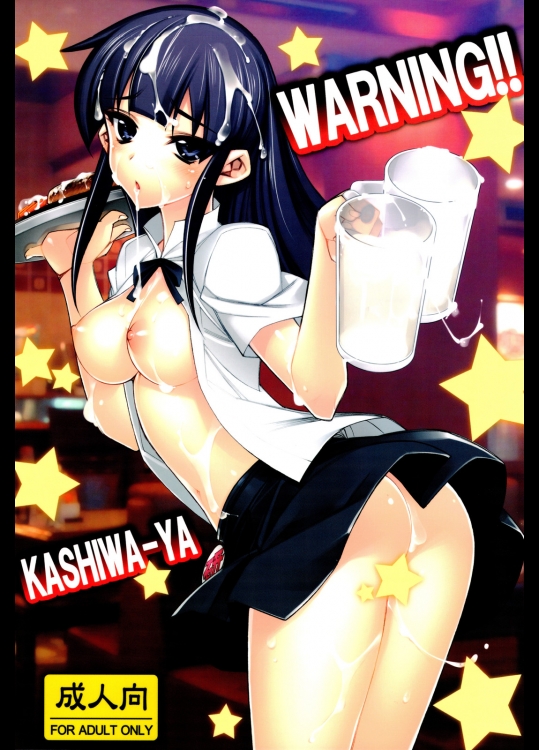 [かしわ屋 (ひよひよ)] WARNING!! (WORKING!!)