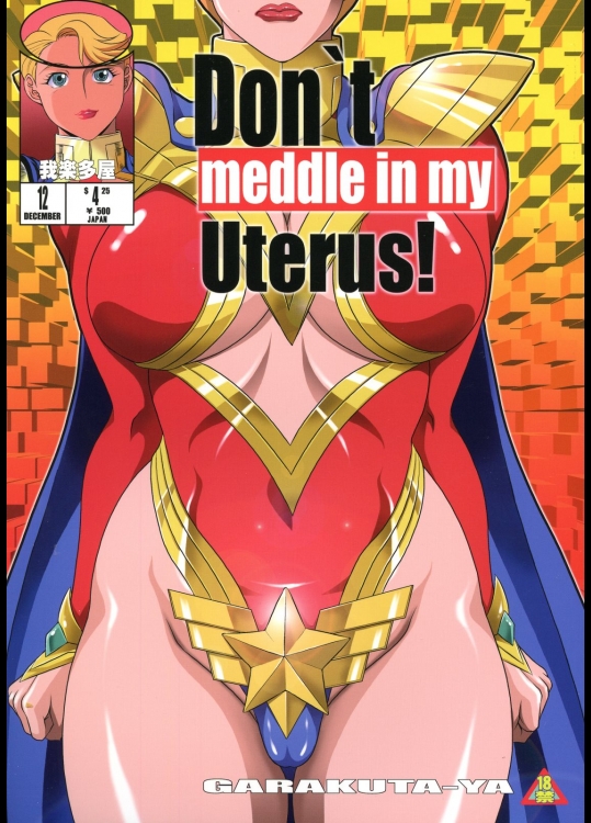 [我楽多屋(猫御飯)] Don`t meddle in my Uterus! (ウチのムスメに手を出すな!)
