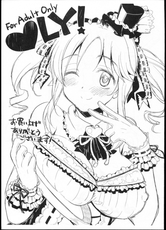 (C84) [Opaque (不透りょうこ)] LOVELY!  (アイドルマスター シンデレラガールズ)