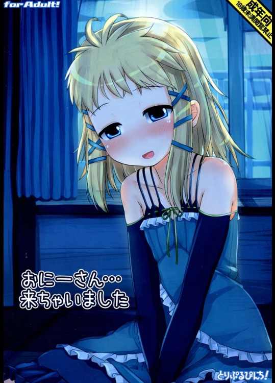 【ブラック・ブレッド　同人誌・エロ漫画】ティナはれんたろーが好きなあまり、夜這いHにきちゃいましたｗｗほら、おにいさんこんなに小さいオマンコでもおちんぽズポズポできるんですよｗｗ