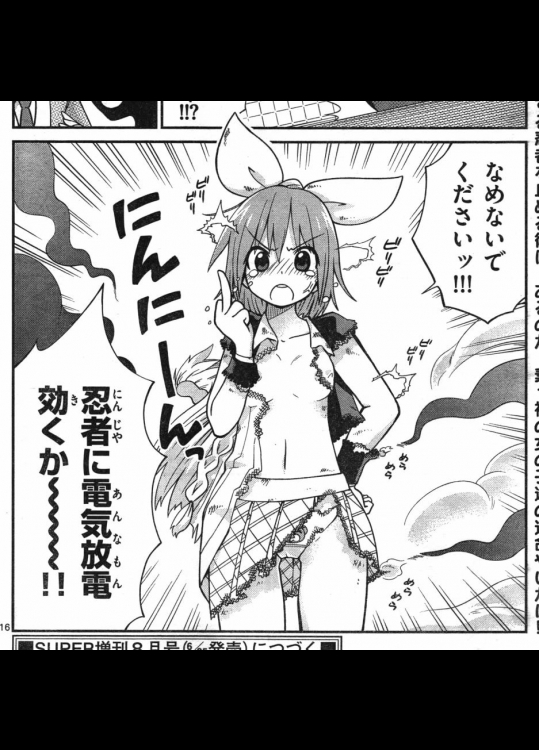 服とか鎧とか破壊するスレ ９着目 その6（完）