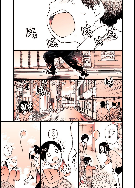 [師走の翁] 円光おじさん Episode 1-8