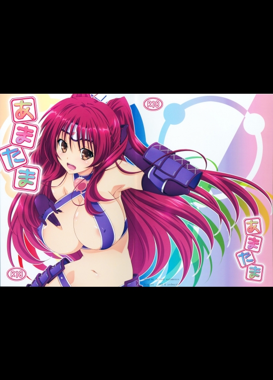 [まひる亭]あまたま (トゥハート2)