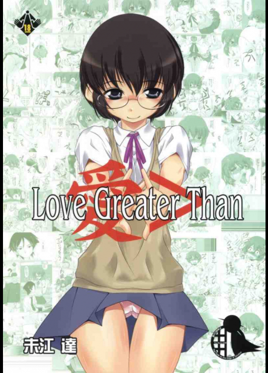 LoveGreaterThan