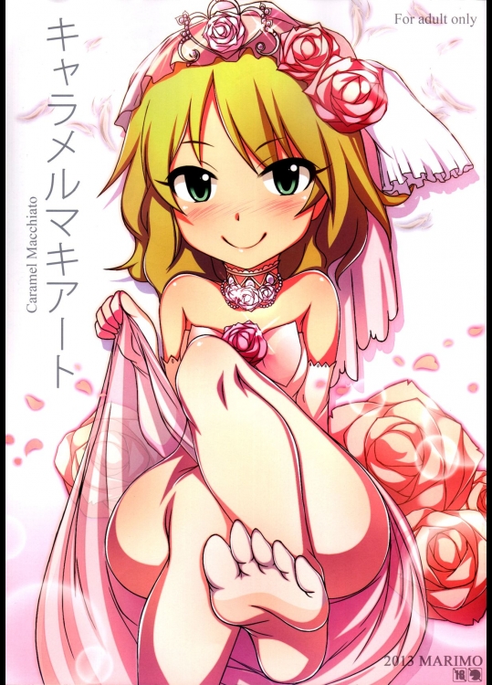 Caramel Macchiato (アイドルマスター シンデレラガールズ)