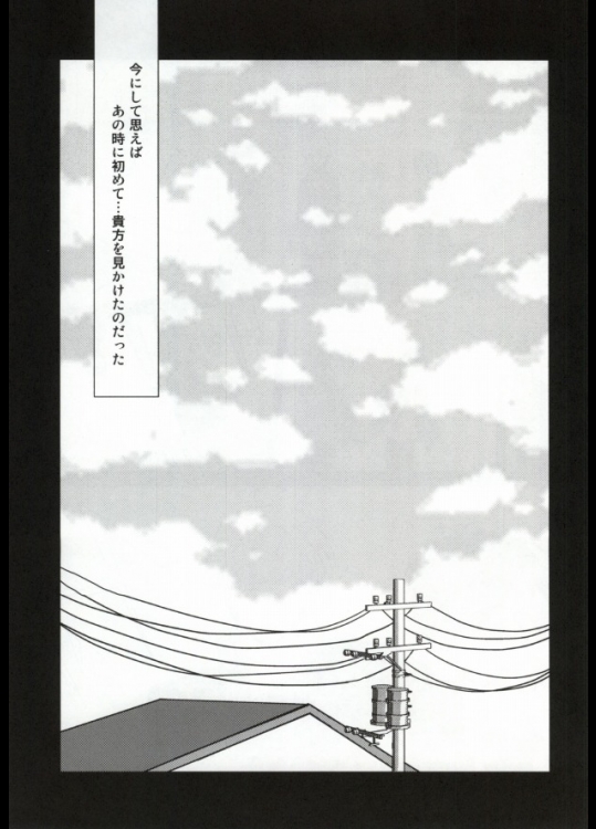 (COMIC CITY SPARK 7) [plus plus (ヤモリ)] ハートのK (ペルソナ4)