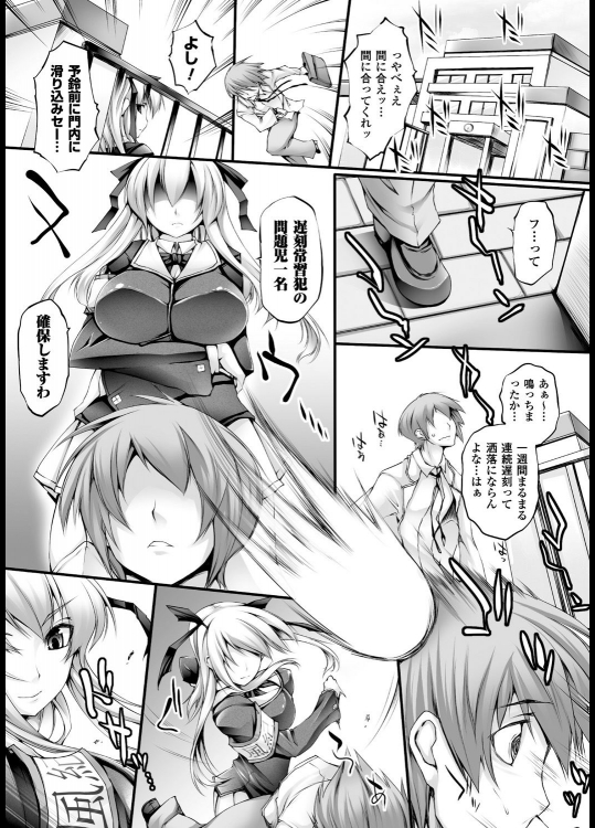 [太平さんせっと] 淫れる風紀委員長！