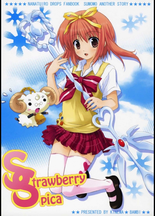 Strawberry Spica          