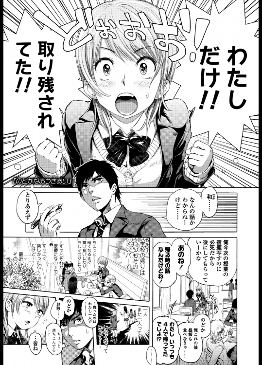 [大塚麗夏] みだらぶ