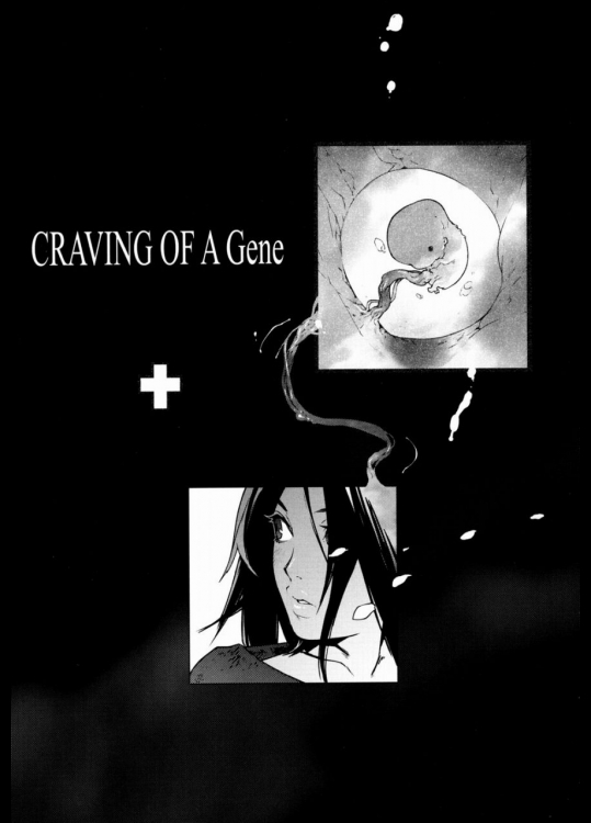 CRAVING OF A Gene - ゆきみ
