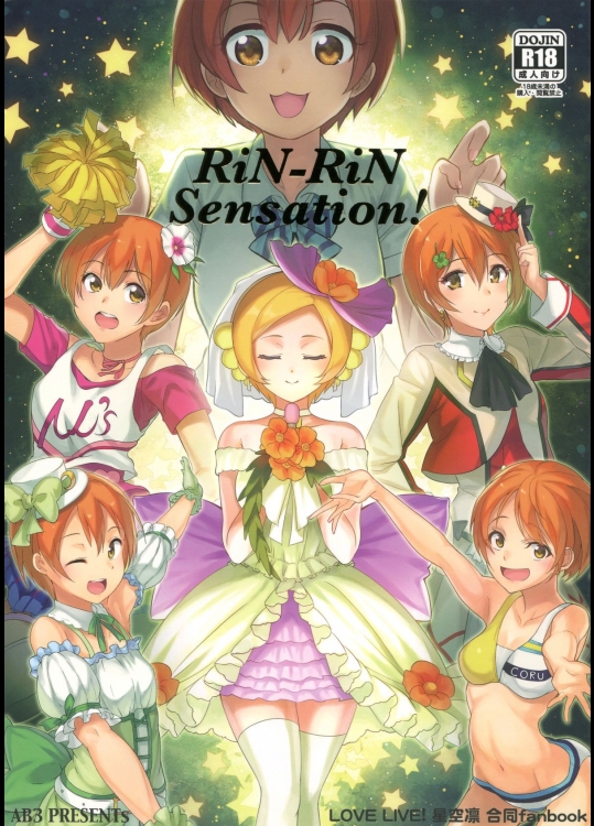 (C87) [AB3 (よろず)] RiN-RiN Sensation! (ラブライブ!)