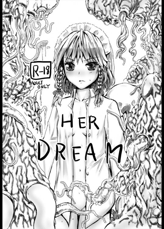 [くまのもり] Her Dream