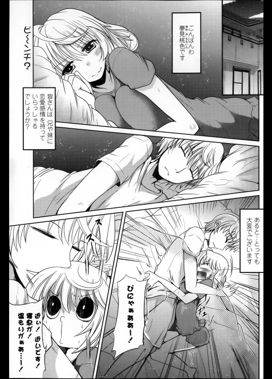 [澤野明] ユメミゴコチ