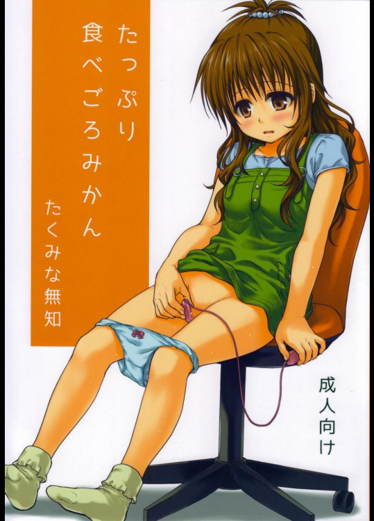 たっぷり食べごろみかん