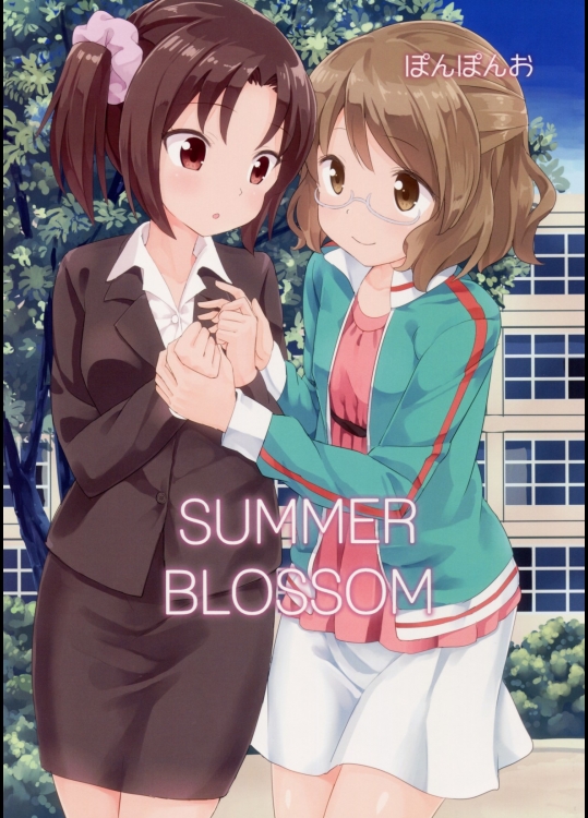 [ぽんぽんお]SUMMER BLOSSOM (きんいろモザイク)