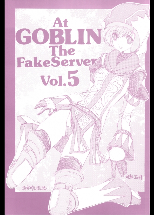 (C75) (同人誌) [ZINZIN] At GOBRIN The FakeServer vol.5 (FF11)