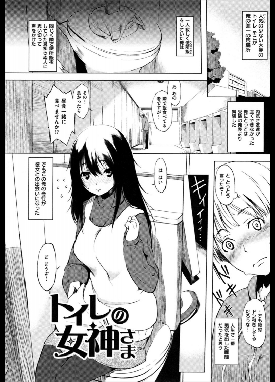 [utu] トイレの女神さま