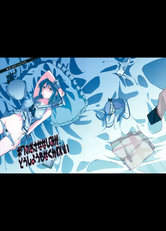 (もう何も恐くない 16) [でぃえすおー (ももこ)] ボクのおさななじみがどうしようもなくかわいい (魔法少女まどか☆マギカ)_2