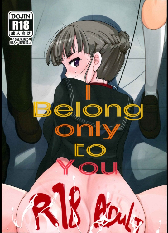 (C86) [PM1500 (いちこ)] I belong only to you (euphoria)_3