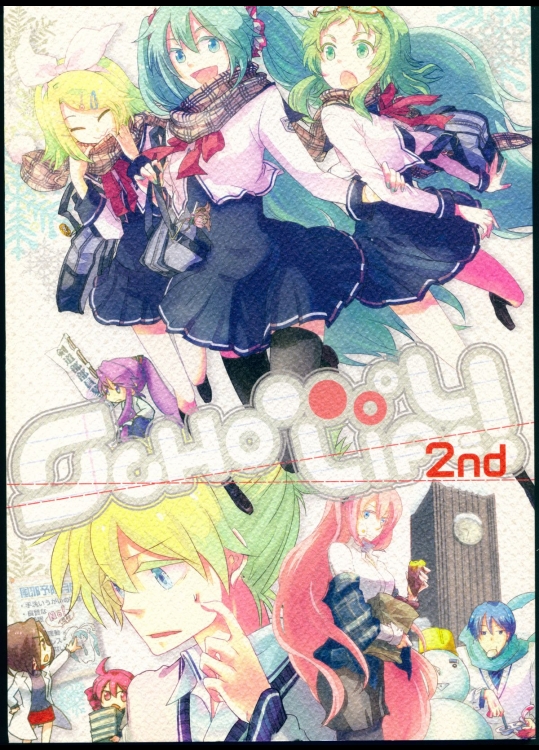 (C79) [nia (マツコ)] SCHOOOOOL LIFE! 2nd (VOCALOID)