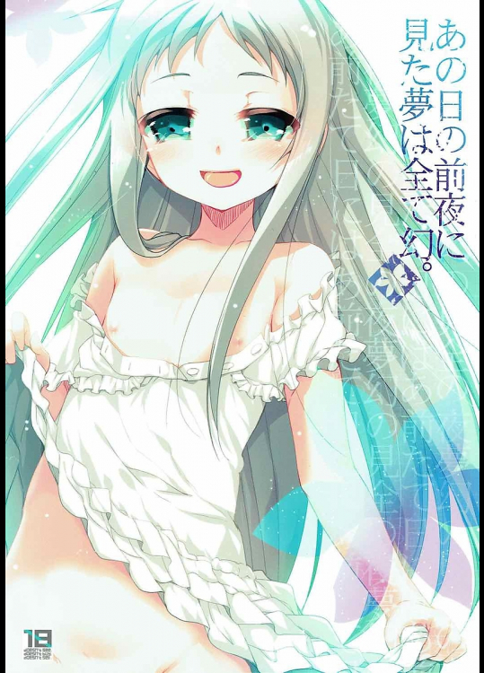 [65535あべぬー。]あの日の前夜に見た夢は全て幻