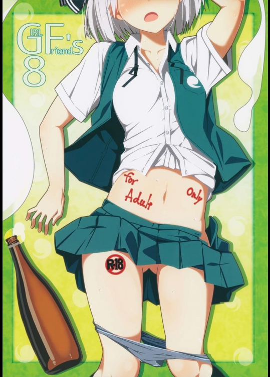 (例大祭12) [極東工務店 (菊のすけまる)] GIRLFriend’s 8 (東方Project)_5