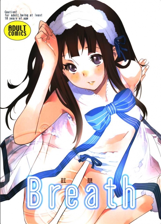 9125810[はぽい処+(岡崎武士)]+Breath+(氷菓)