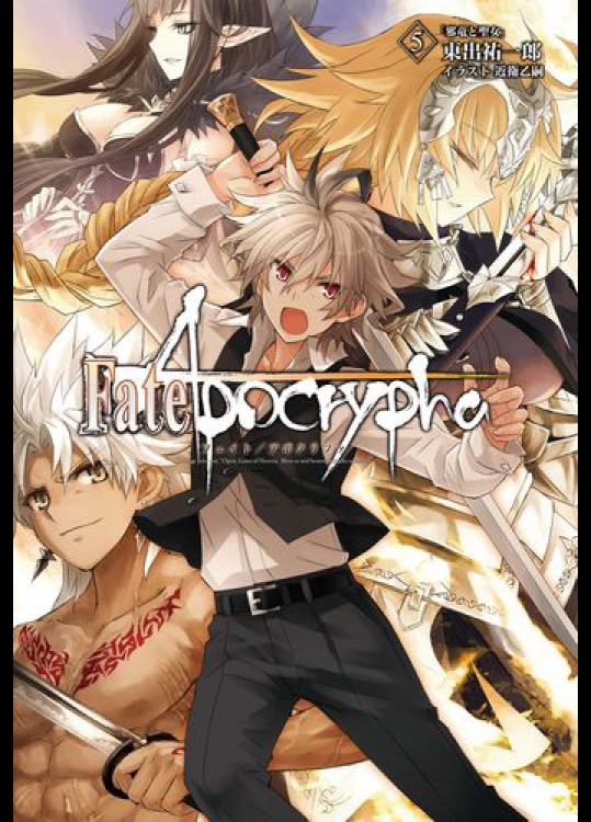 FateApocrypha vol