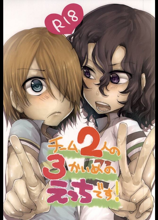 (全開ケイデンス6) [MEAD (めつこ)] チーム2人の3かいめのえっちです! (弱虫ペダル)