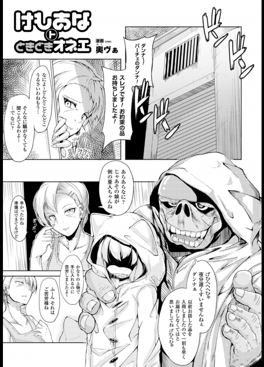 [奥ヴァ]けもあなトときどきオネエ