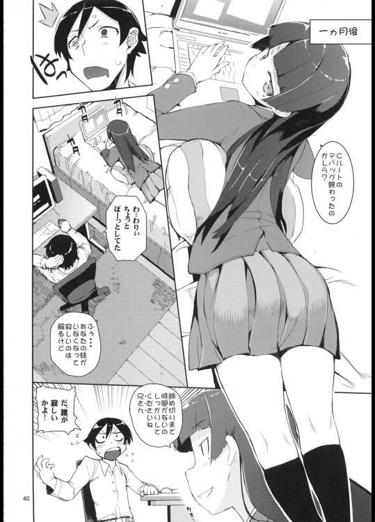 [ひょこ道] お、俺の妹がぁ_2_8