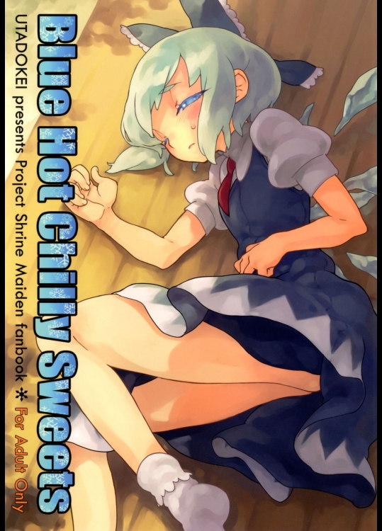 [ウタドケイ] Blue Hot Chilly Sweets_3
